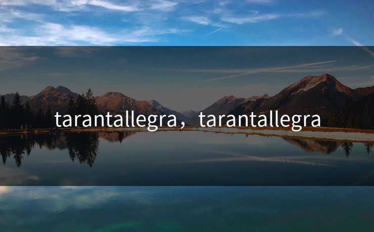 tarantallegra，tarantallegra